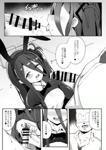 Page 7 of Alice mo Usagi Fuku!? - preview thumbnail