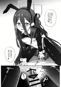 Page 9 of Alice mo Usagi Fuku!? - preview thumbnail