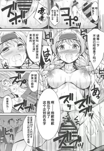Page 14 of Wakamiya Eve 100-ningiri ~Bushido e no Michi~ - preview thumbnail