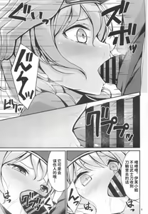Page 8 of Wakamiya Eve 100-ningiri ~Bushido e no Michi~ - preview thumbnail