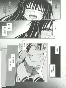 Page 158 of Anoko-tachi ga Taihen na Koto ni Nattemasu 3~5 - preview thumbnail