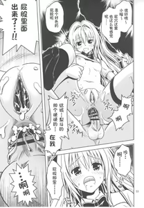 Page 51 of Anoko-tachi ga Taihen na Koto ni Nattemasu 3~5 - preview thumbnail