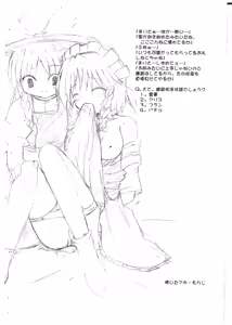Page 17 of Touhou Rankasai - preview thumbnail