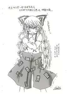 Page 7 of Touhou Rankasai - preview thumbnail