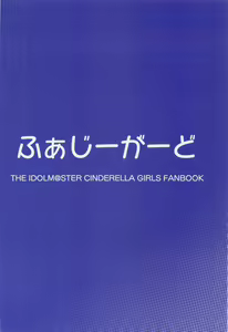 Page 26 of Producer Ijimechaimasu - preview thumbnail