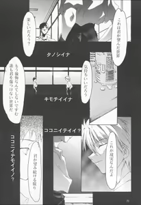 Page 71 of TRUTH? - preview thumbnail