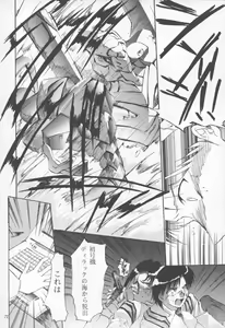 Page 72 of TRUTH? - preview thumbnail