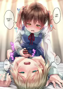 Page 13 of Futanari-chan | 후타나리 쨩 - preview thumbnail