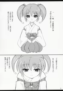 Page 15 of Tsundere Land Kaienshiki - preview thumbnail