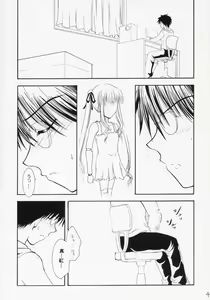 Page 3 of Tsundere Land Kaienshiki - preview thumbnail