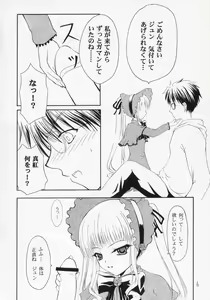 Page 5 of Tsundere Land Kaienshiki - preview thumbnail