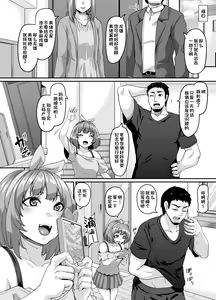 Page 32 of Omase na Imouto to Ecchi na Saimin Pakopako Life | 与早熟妹妹的色情啪啪啪催眠生活♥ - preview thumbnail
