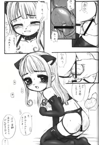 Page 18 of ACTIVE ACCESS -Aigan Shoujo- - preview thumbnail