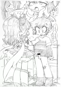 Page 2 of Odagiri-kun!! Hi 3 - preview thumbnail