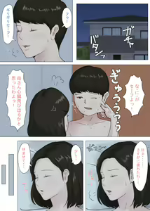 Page 88 of Zoku Kaa-san Janakya Dame Nanda!! - preview thumbnail