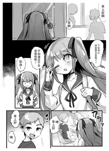 Page 12 of Onah Otokonoko | 伪娘的阴道 - preview thumbnail