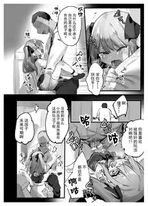 Page 16 of Onah Otokonoko | 伪娘的阴道 - preview thumbnail