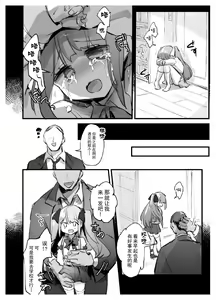Page 23 of Onah Otokonoko | 伪娘的阴道 - preview thumbnail