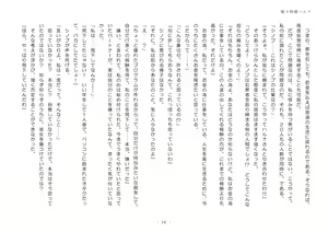Page 16 of Elegant Tokusou Haruna - preview thumbnail