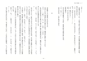 Page 44 of Elegant Tokusou Haruna - preview thumbnail