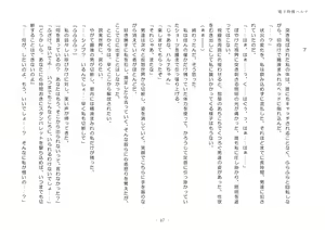 Page 47 of Elegant Tokusou Haruna - preview thumbnail