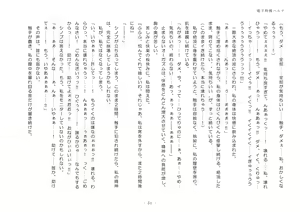 Page 51 of Elegant Tokusou Haruna - preview thumbnail