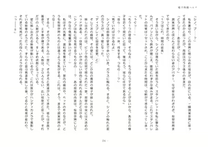 Page 54 of Elegant Tokusou Haruna - preview thumbnail