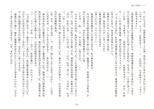 Page 56 of Elegant Tokusou Haruna - preview thumbnail