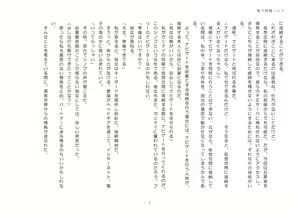 Page 7 of Elegant Tokusou Haruna - preview thumbnail