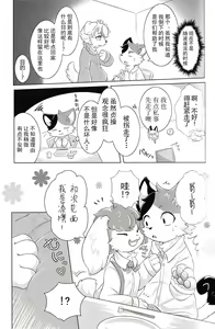 Page 14 of Shachiku ga Mesu Onii-san 4-Kyoudai ni Hirowareru Hanashi - preview thumbnail