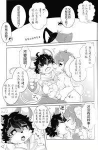 Page 18 of Shachiku ga Mesu Onii-san 4-Kyoudai ni Hirowareru Hanashi - preview thumbnail