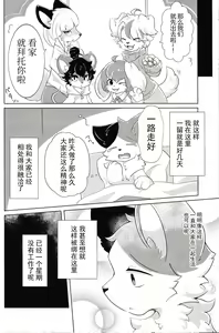 Page 23 of Shachiku ga Mesu Onii-san 4-Kyoudai ni Hirowareru Hanashi - preview thumbnail