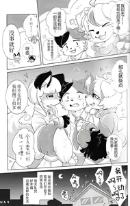 Page 28 of Shachiku ga Mesu Onii-san 4-Kyoudai ni Hirowareru Hanashi - preview thumbnail