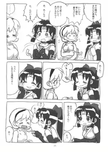 Page 12 of SHINOBUBUKURO - preview thumbnail