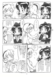 Page 15 of SHINOBUBUKURO - preview thumbnail