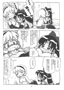 Page 17 of SHINOBUBUKURO - preview thumbnail