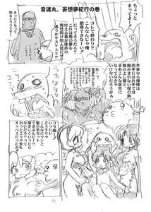 Page 18 of SHINOBUBUKURO - preview thumbnail