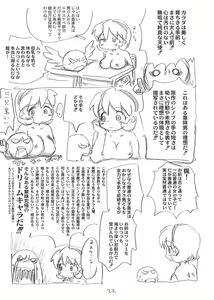 Page 21 of SHINOBUBUKURO - preview thumbnail
