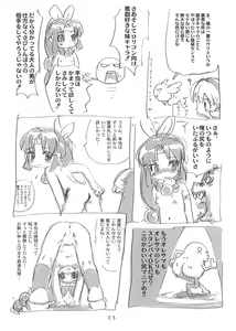 Page 22 of SHINOBUBUKURO - preview thumbnail