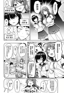 Page 2 of Nito ni Owarerya Dosureba!? | 遭二兔倒追者該如何是好!? - preview thumbnail