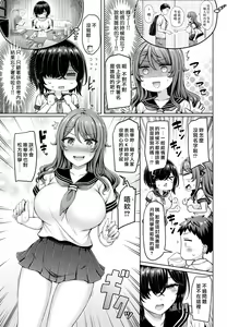 Page 3 of Nito ni Owarerya Dosureba!? | 遭二兔倒追者該如何是好!? - preview thumbnail
