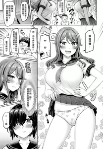 Page 5 of Nito ni Owarerya Dosureba!? | 遭二兔倒追者該如何是好!? - preview thumbnail