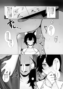 Page 2 of Onna ni Sarechau mo - preview thumbnail