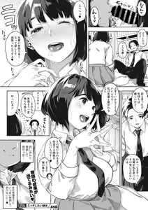 Page 111 of COMIC Megastore Vol. 2 - preview thumbnail