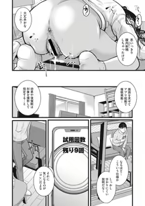 Page 121 of COMIC Megastore Vol. 2 - preview thumbnail
