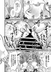 Page 133 of COMIC Megastore Vol. 2 - preview thumbnail