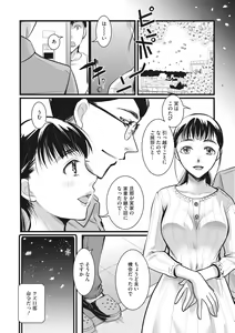 Page 139 of COMIC Megastore Vol. 2 - preview thumbnail