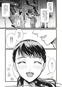 Page 140 of COMIC Megastore Vol. 2 - preview thumbnail