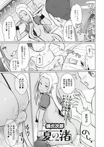Page 142 of COMIC Megastore Vol. 2 - preview thumbnail