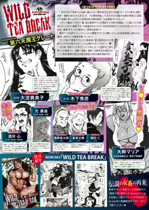 Page 166 of COMIC Megastore Vol. 2 - preview thumbnail